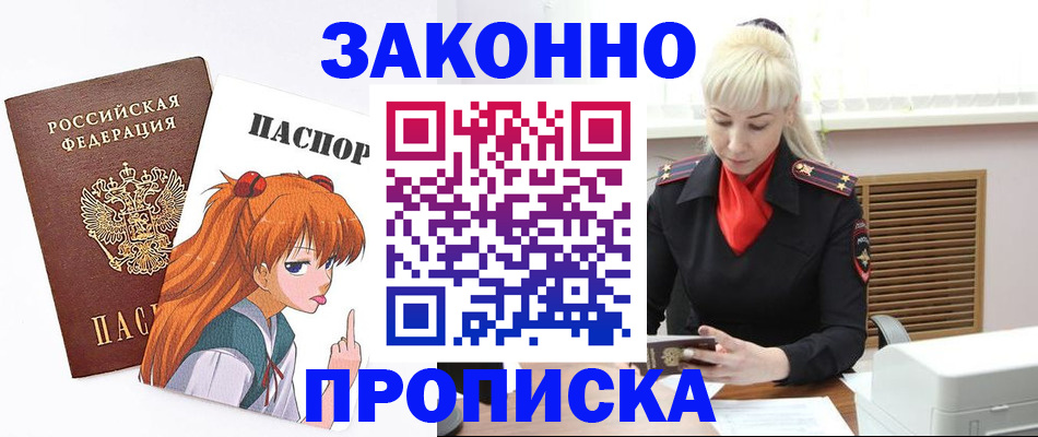 пропишу в квартире в Мелеузе