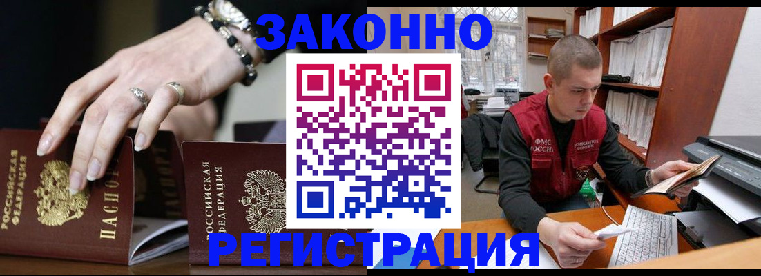 временная регистрация недорого в Мелеузе